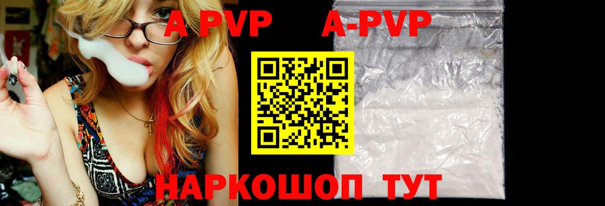 А ПВП крисы CK Псков