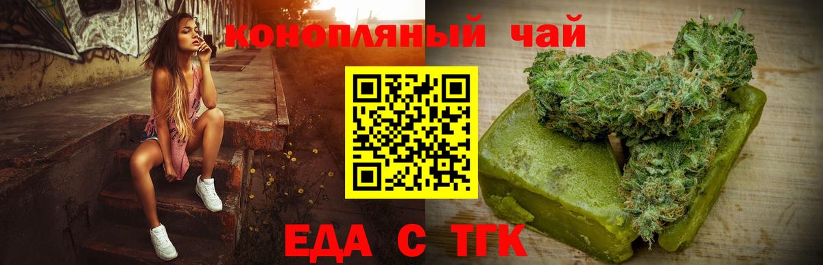 Псков  Canna-Cookies марихуана  Вход с VPN 