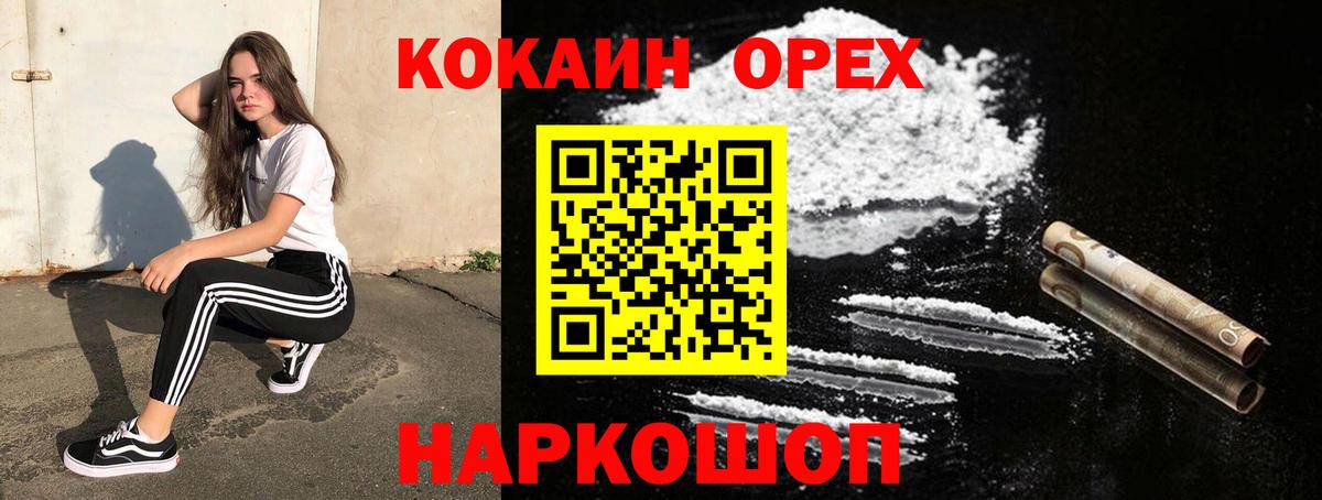 COCAIN FishScale Псков