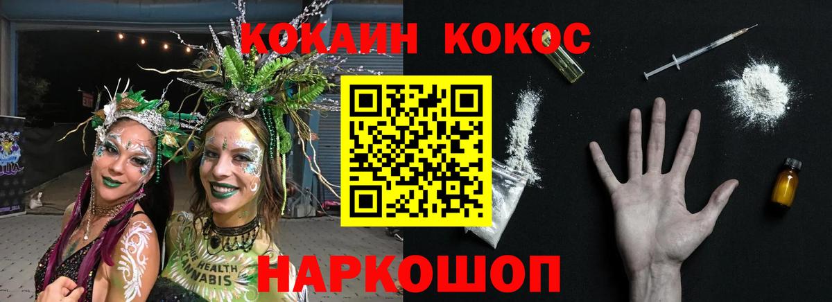 КОКАИН Боливия  Cocaine Перу  Кокаин  где можно купить   Вход с VPN  Псков 