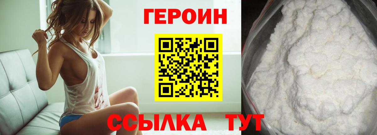 Героин афганец  Героин  Псков  Вход с VPN 
