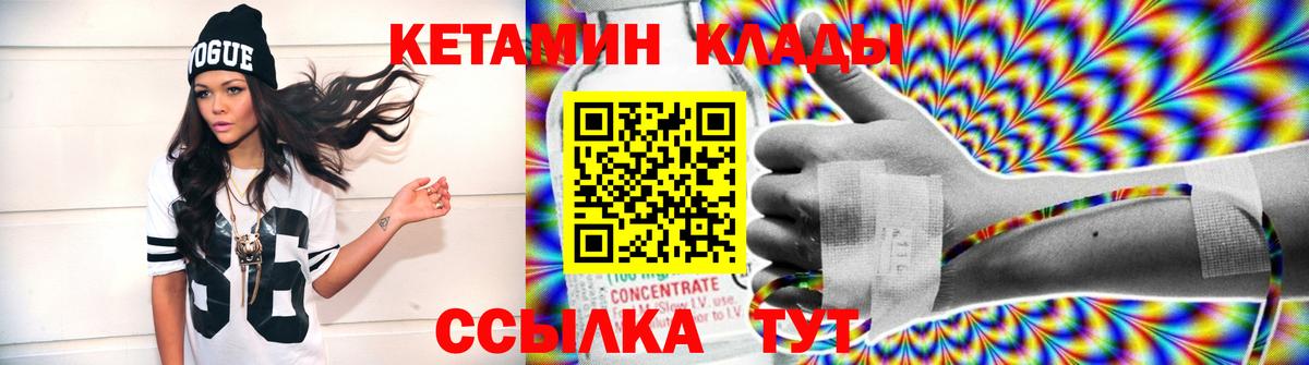 Кетамин VHQ  Вход с VPN  Псков  КЕТАМИН ketamine 
