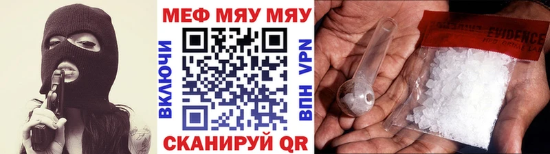 Меф кристаллы Псков