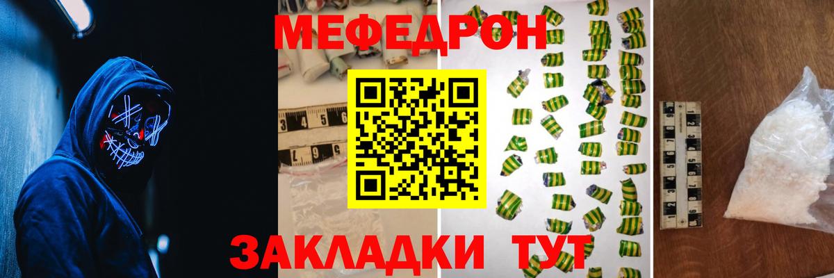Мефедрон кристаллы  МЕФ 4 MMC  Вход с VPN  Меф  Псков 