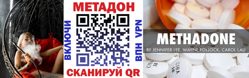 сколько стоит  Псков  МЕТАДОН VHQ 