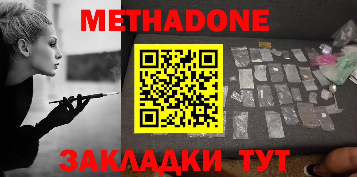 Метадон methadone  MEGA ТОР  Псков  Вход с VPN  МЕТАДОН кристалл 