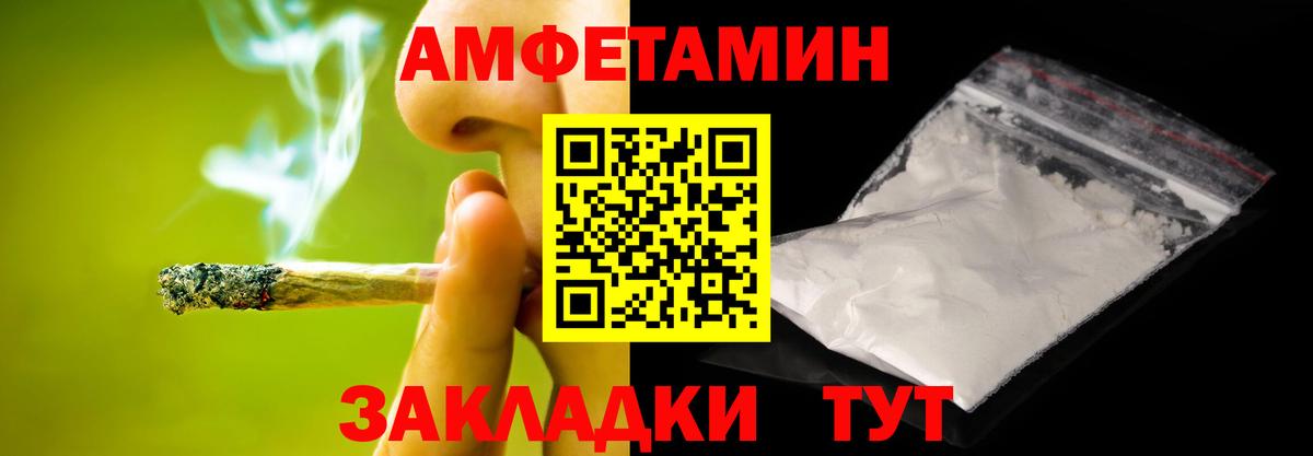 МЕТАМФЕТАМИН мет Псков