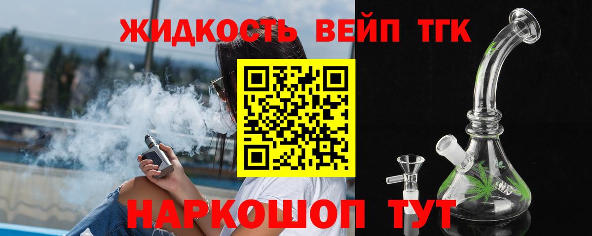 Псков  Дистиллят ТГК Wax  Дистиллят ТГК гашишное масло  Вход с VPN 