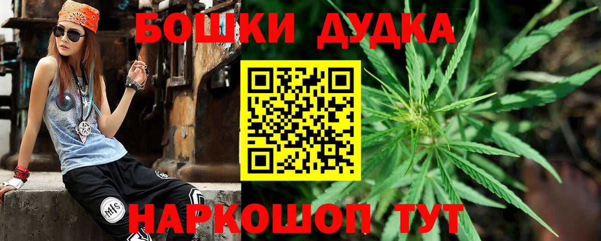 Каннабис семена  Бошки марихуана ГИДРОПОН  МАРИХУАНА THC 21%  Псков  Вход с VPN 